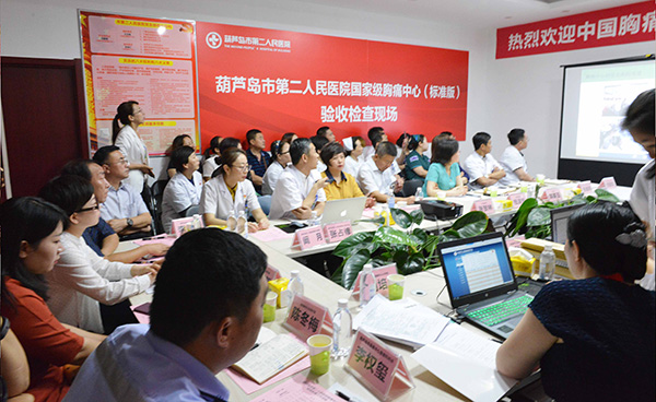 市第二人民醫院接受國家胸痛中心總部專家現場審查(圖3) 2018061311365625.jpg