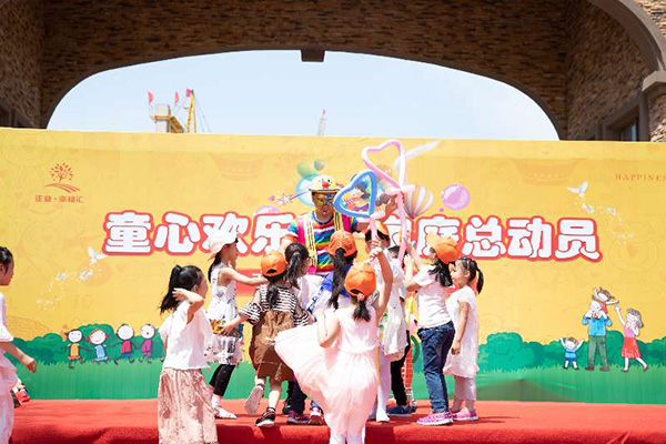 正業(yè)幸福匯歡度六一·童心童樂全家總動員(圖2) 2.jpg