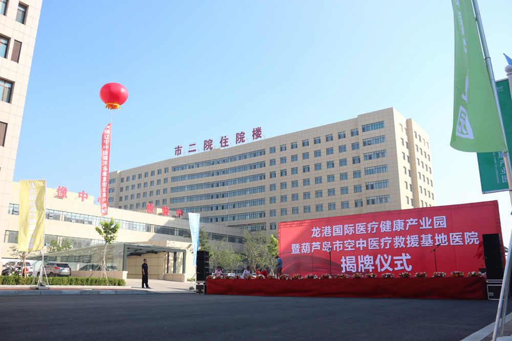 開拓進取?凝心聚力?龍港國際醫療健康產業園喜迎揭牌慶典(圖3) 2018081017221530.jpg