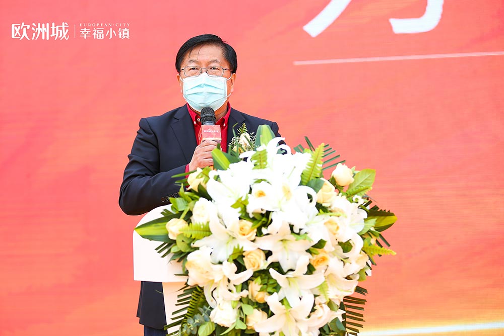 全城共鑒！歐洲城·幸福小鎮發布會圓滿成功！(圖6)