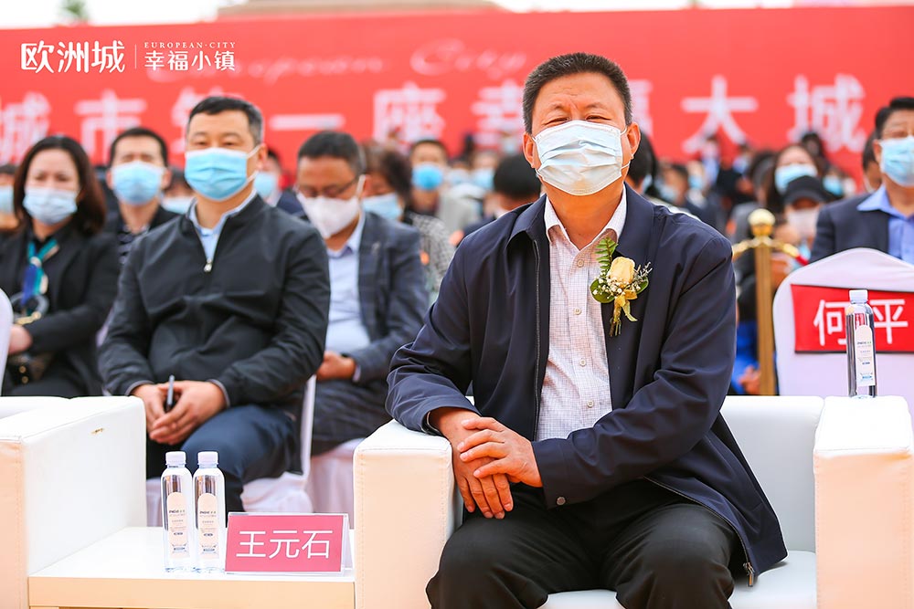 全城共鑒！歐洲城·幸福小鎮發布會圓滿成功！(圖13)