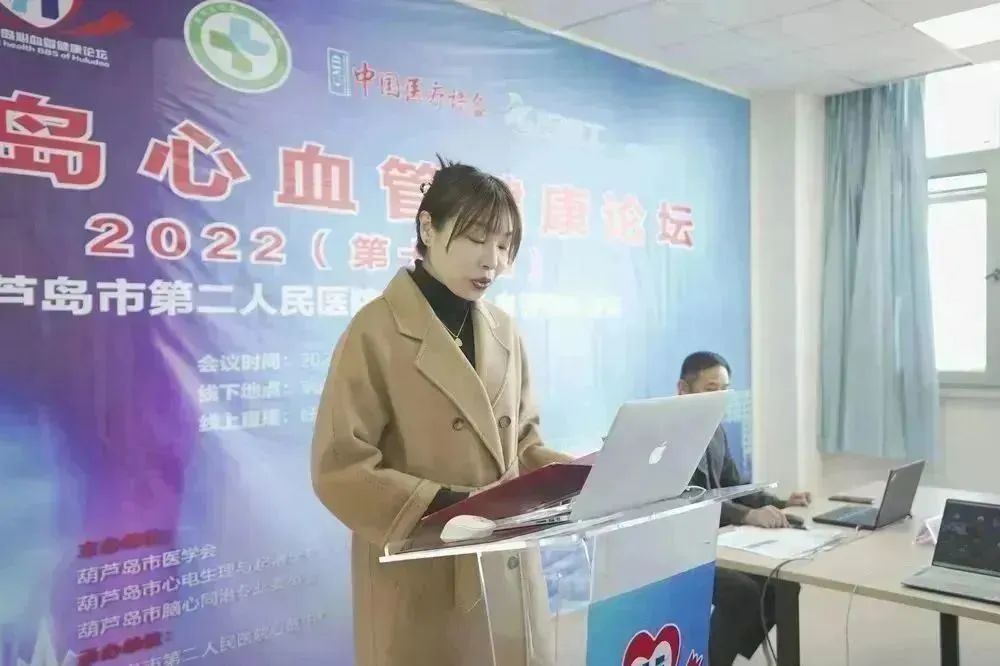 葫蘆島心血管健康論壇?2022｜創新驅動發展，不斷提升心血管疾病救治能力(圖4)